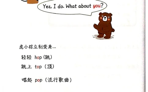 自然拼读趣味笔记3_拼音专项