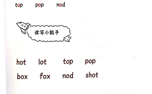 自然拼读趣味笔记3_拼音专项