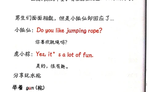 自然拼读趣味笔记3_拼音专项