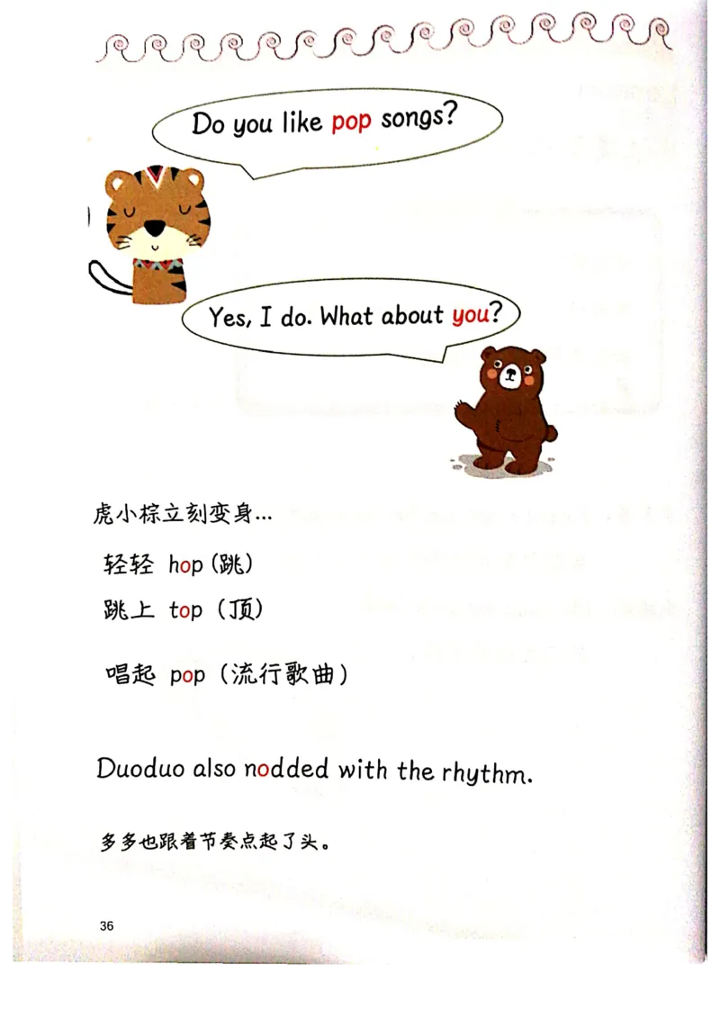 自然拼读趣味笔记3_拼音专项