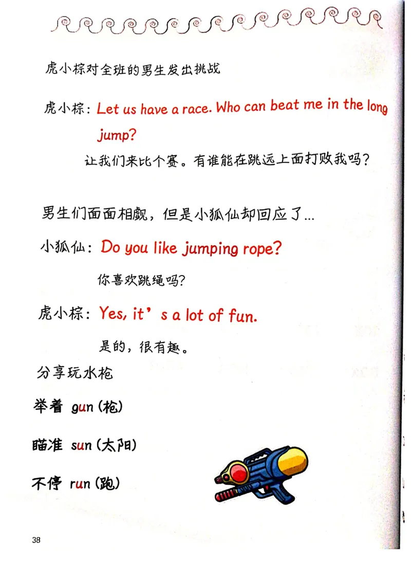 自然拼读趣味笔记3_拼音专项