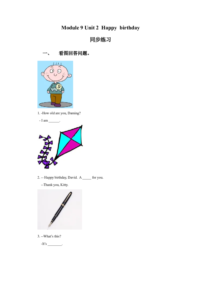 Module9Unit2Happybirthday同步练习3_一年级上下册资料_一年级上语数英上下册学习资料_3-6-5、小学一年级英语上册_外研版一起点_2、同步练习_Module9