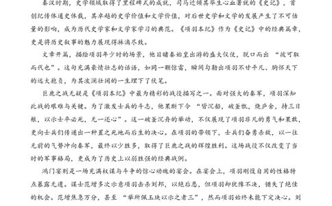专题3.2秦汉时期考点一词语解释小古文阅读专项训练（教师版）_一年级语文上册（统编版）_小古文_2025年春季温暖升级版