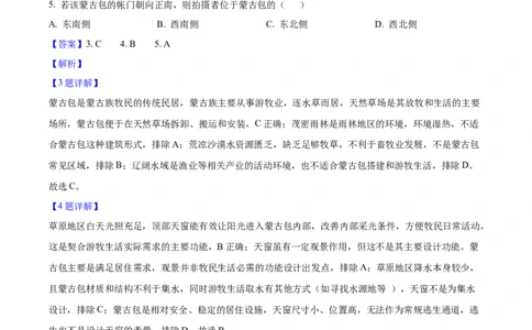 2025年福建省中考地理真题（解析卷）_福建中考1_8.福建中考地理（2017-2025）
