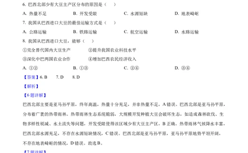 2025年福建省中考地理真题（解析卷）_福建中考1_8.福建中考地理（2017-2025）