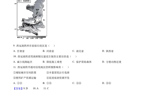 2025年福建省中考地理真题（解析卷）_福建中考1_8.福建中考地理（2017-2025）