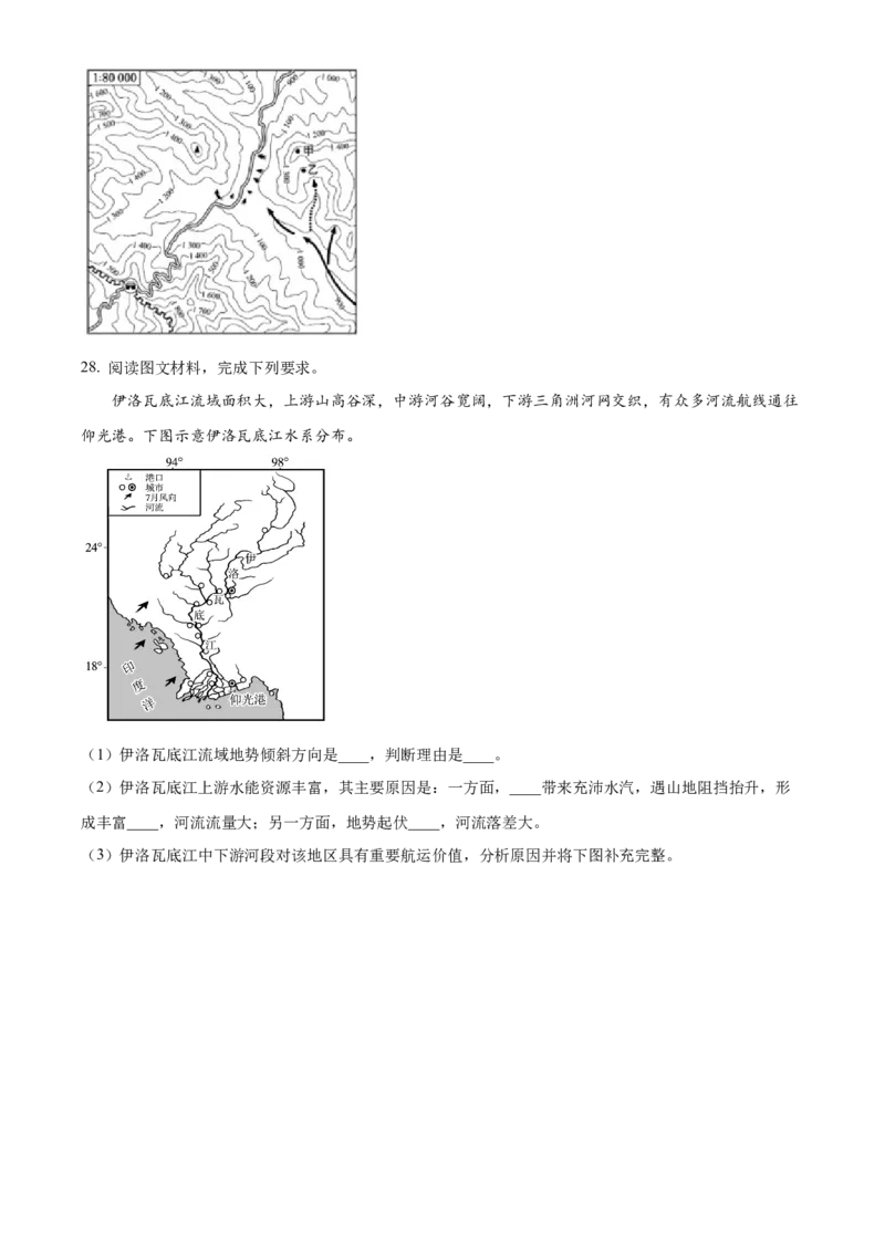 2025年福建省中考地理真题（解析卷）_福建中考1_8.福建中考地理（2017-2025）