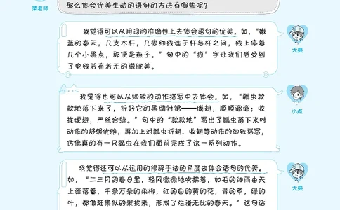 《典中点》阅读提分法-24语文3年级下册（RJ）_三年级上下册资料_小学三年级学习资料-25年更新版_3-02、小学三年级语文下册_3-2-2、练习题、作业、试题、试卷_电子册类