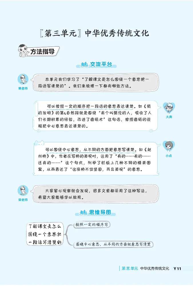 《典中点》阅读提分法-24语文3年级下册（RJ）_三年级上下册资料_小学三年级学习资料-25年更新版_3-02、小学三年级语文下册_3-2-2、练习题、作业、试题、试卷_电子册类