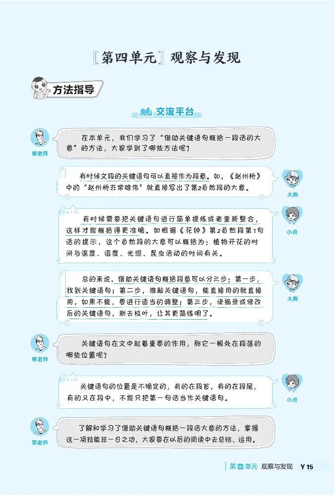 《典中点》阅读提分法-24语文3年级下册（RJ）_三年级上下册资料_小学三年级学习资料-25年更新版_3-02、小学三年级语文下册_3-2-2、练习题、作业、试题、试卷_电子册类