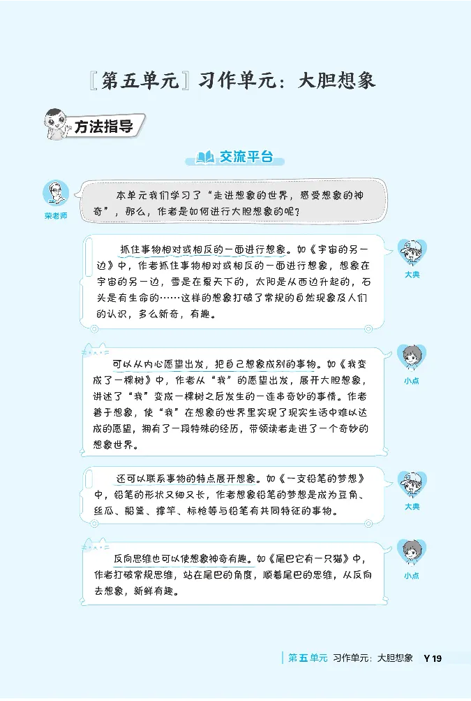 《典中点》阅读提分法-24语文3年级下册（RJ）_三年级上下册资料_小学三年级学习资料-25年更新版_3-02、小学三年级语文下册_3-2-2、练习题、作业、试题、试卷_电子册类