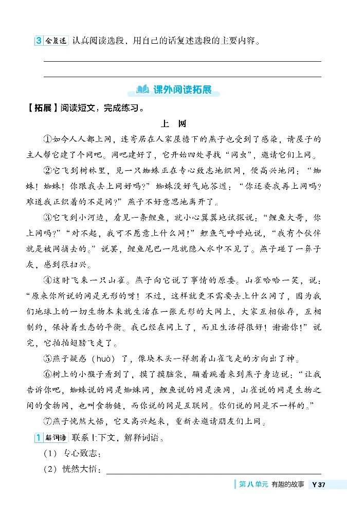 《典中点》阅读提分法-24语文3年级下册（RJ）_三年级上下册资料_小学三年级学习资料-25年更新版_3-02、小学三年级语文下册_3-2-2、练习题、作业、试题、试卷_电子册类
