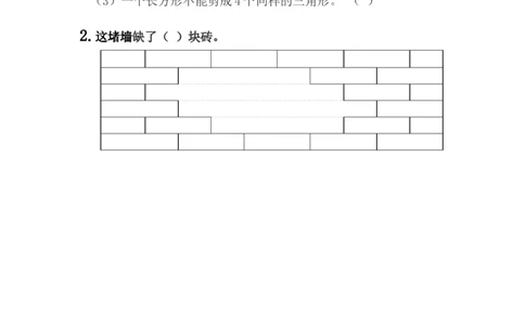 6.3折、剪、拼图形_一年级上下册资料_1年级下册教学资源包课件+课时练_第六单元认识图形（二）_6.3折、剪、拼图形_课时练