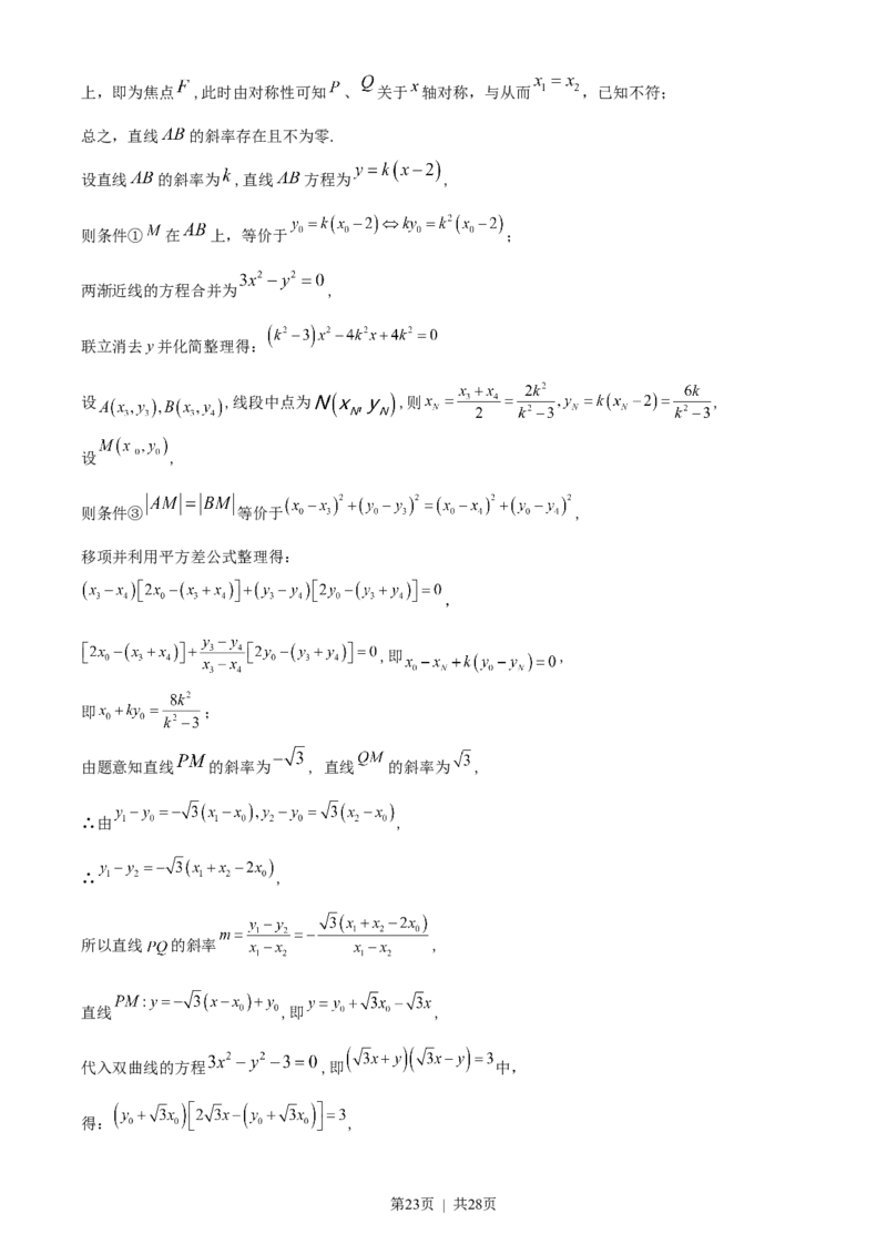 2022年高考数学试卷（新高考Ⅱ卷）（解析卷）_历年高考真题合集_数学历年高考真题_新&middot;Word版2008-2025&middot;高考数学真题_数学（按试卷类型分类）2008-2025_全国卷&middot;数学（2008-2025）