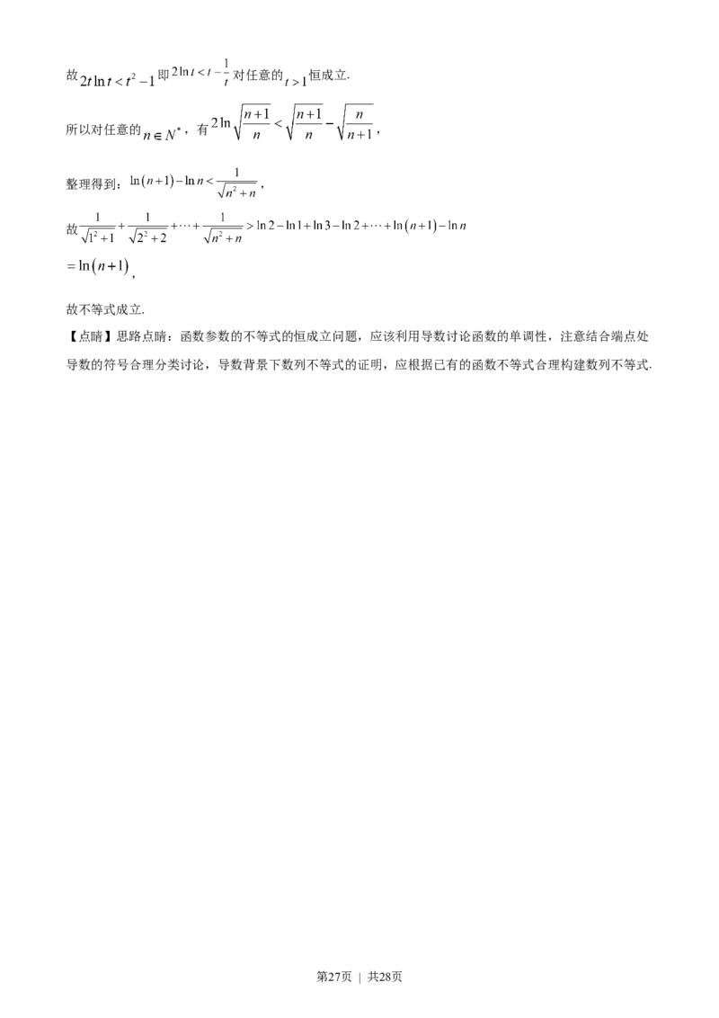 2022年高考数学试卷（新高考Ⅱ卷）（解析卷）_历年高考真题合集_数学历年高考真题_新&middot;Word版2008-2025&middot;高考数学真题_数学（按试卷类型分类）2008-2025_全国卷&middot;数学（2008-2025）