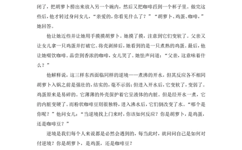 故事1_一年级语文上册（统编版）_全套教学资源_课件教案2_语文1年级上册辅教资料_资源包_备课辅助_教育指南（学生、家长、教师）_小故事