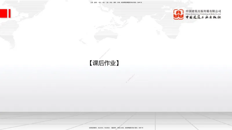 A33节：2.9疏浚与吹填施工技术（6）-第8章施工质量管理（1）（03.10）_2026年一级建造师_2026年一建港航_2025年一建港航SVIP_02-基础精讲✿高端面授✿深度强化_讲义