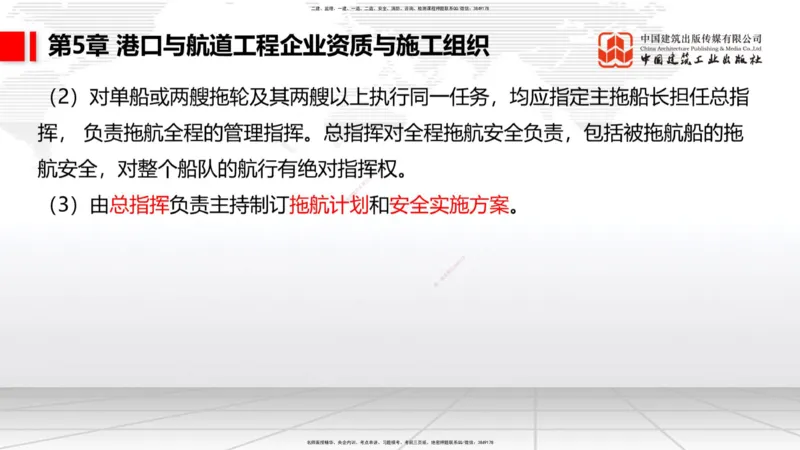 A33节：2.9疏浚与吹填施工技术（6）-第8章施工质量管理（1）（03.10）_2026年一级建造师_2026年一建港航_2025年一建港航SVIP_02-基础精讲✿高端面授✿深度强化_讲义