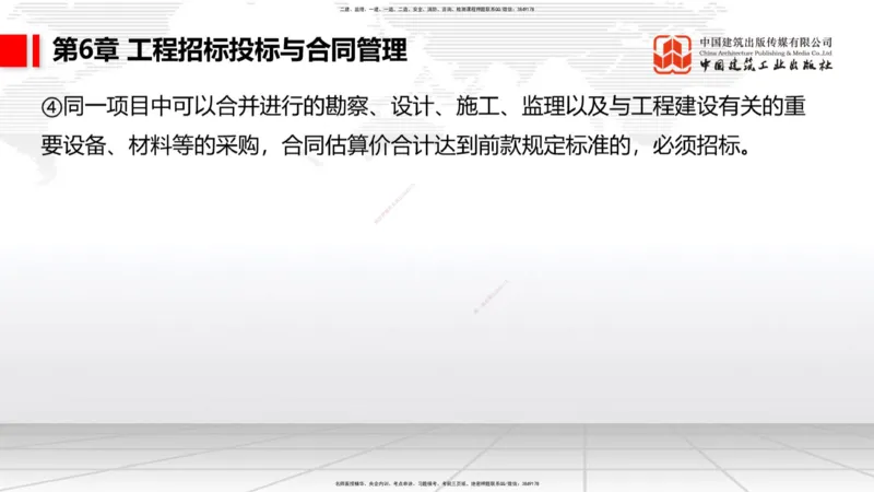 A33节：2.9疏浚与吹填施工技术（6）-第8章施工质量管理（1）（03.10）_2026年一级建造师_2026年一建港航_2025年一建港航SVIP_02-基础精讲✿高端面授✿深度强化_讲义