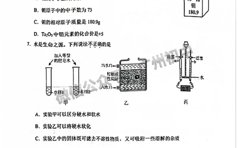 2024天河区中考一模化学试题_广州九上月考+期中+期末+一模二模+中考真题_广州2024年中考一模_天河区