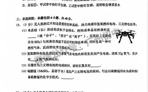 2024天河区中考一模化学试题_广州九上月考+期中+期末+一模二模+中考真题_广州2024年中考一模_天河区