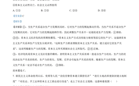 2023年高考政治试卷（浙江）（1月）（解析卷）_政治历年高考真题_新&middot;PDF版2008-2025&middot;高考政治真题_政治（按省份分类）2008-2025_2008-2025&middot;（浙江）政治高考真题