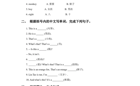 Module7Unit1Isitadog同步练习3_一年级上下册资料_一年级上语数英上下册学习资料_3-6-5、小学一年级英语上册_外研版一起点_2、同步练习_Module7