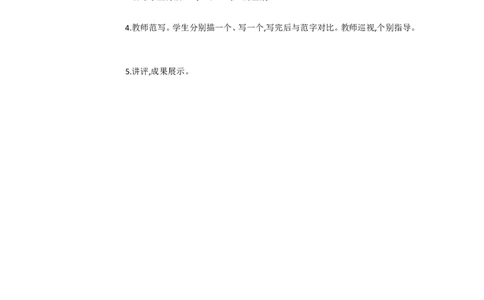 E5课文小学语文一上5影子[陈泓羽]市级优质课_一年级语文上册（统编版）_老课标资料_教学视频_第二套_E课文5-14