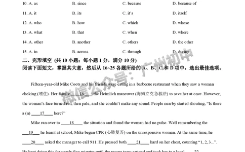 2025增城区中考一模英语试题_广州九上月考+期中+期末+一模二模+中考真题_广州2025年中考一模_2025年11区中考一模_增城区