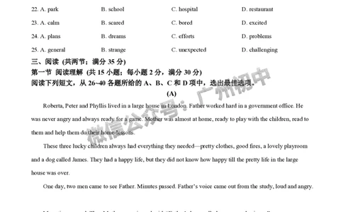 2025增城区中考一模英语试题_广州九上月考+期中+期末+一模二模+中考真题_广州2025年中考一模_2025年11区中考一模_增城区