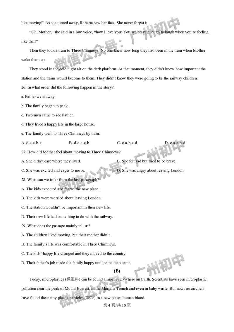 2025增城区中考一模英语试题_广州九上月考+期中+期末+一模二模+中考真题_广州2025年中考一模_2025年11区中考一模_增城区