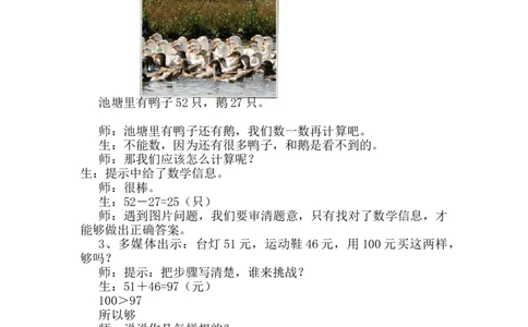 7.6整理与复习_一年级上下册资料_1年级下册教学资源包课件+课时练_第七单元100以内的加法和减法（二）_单元资料汇总_学案教案_教案