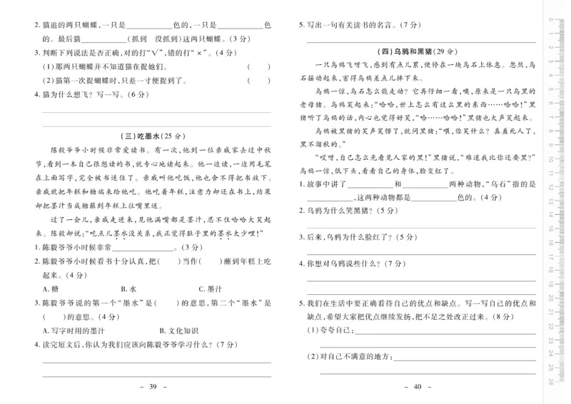 《优佳好卷》23秋语文2年级上册（RJ）_二年级上下册资料_小学二年级学习资料-25年更新版_2-01、小学二年级语文上册_2-1-2、练习题、作业、试题、试卷_电子册类
