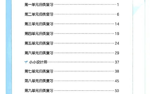 《53单元归类复习》24春数学2年级下册（RJ）_二年级上下册资料_小学二年级学习资料-25年更新版_2-04、小学二年级数学下册_2-4-2、练习题、作业、试题、试卷_人教版_电子册类