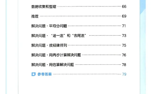 《53单元归类复习》24春数学2年级下册（RJ）_二年级上下册资料_小学二年级学习资料-25年更新版_2-04、小学二年级数学下册_2-4-2、练习题、作业、试题、试卷_人教版_电子册类