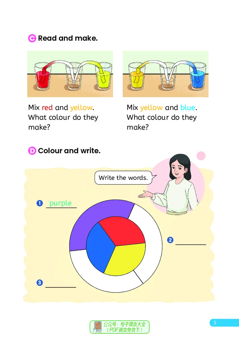英语三下人教大同版（2025春）_小学全网线上同款资料_2025春新增教材合集_小学英语（2025春新教材）