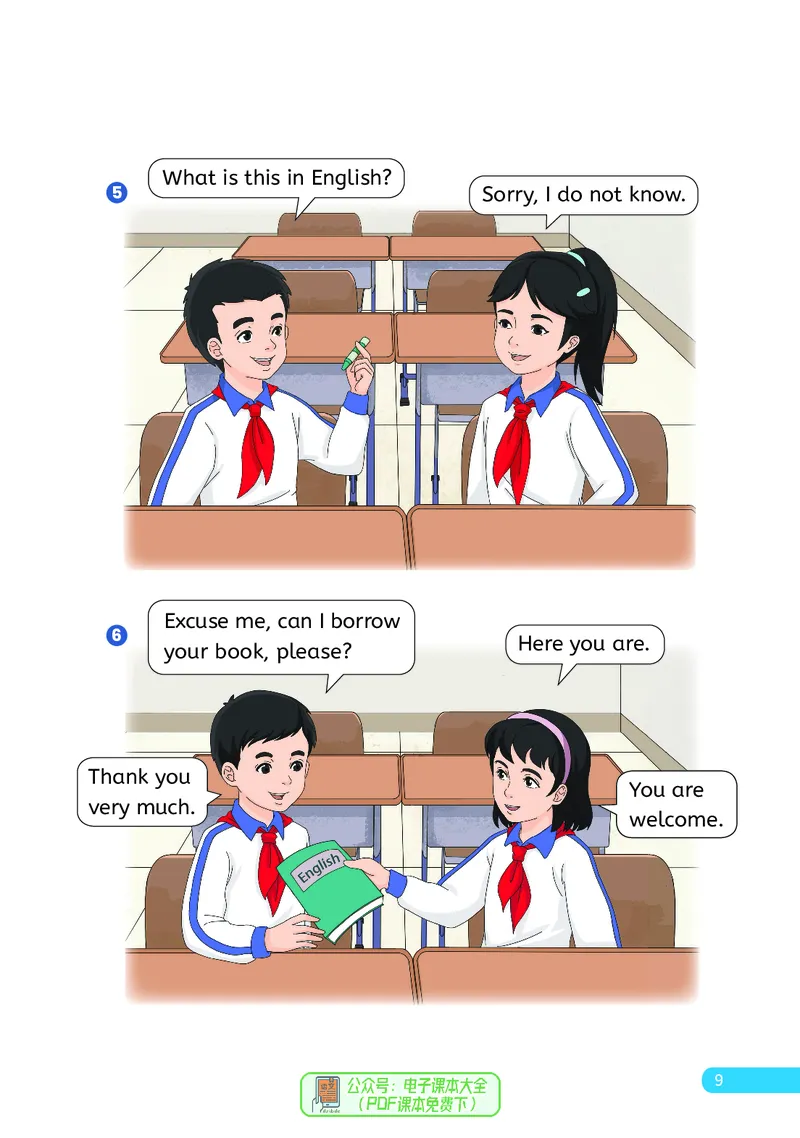 英语三下人教大同版（2025春）_小学全网线上同款资料_2025春新增教材合集_小学英语（2025春新教材）