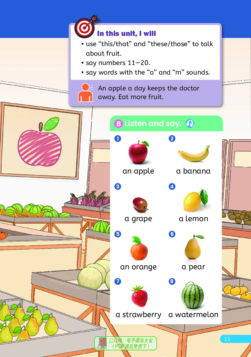 英语三下人教大同版（2025春）_小学全网线上同款资料_2025春新增教材合集_小学英语（2025春新教材）