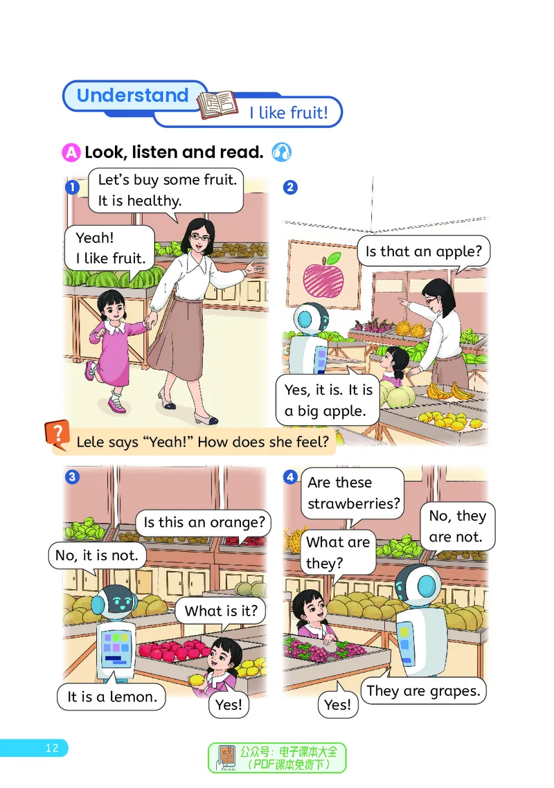 英语三下人教大同版（2025春）_小学全网线上同款资料_2025春新增教材合集_小学英语（2025春新教材）