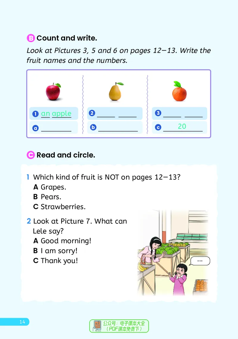 英语三下人教大同版（2025春）_小学全网线上同款资料_2025春新增教材合集_小学英语（2025春新教材）