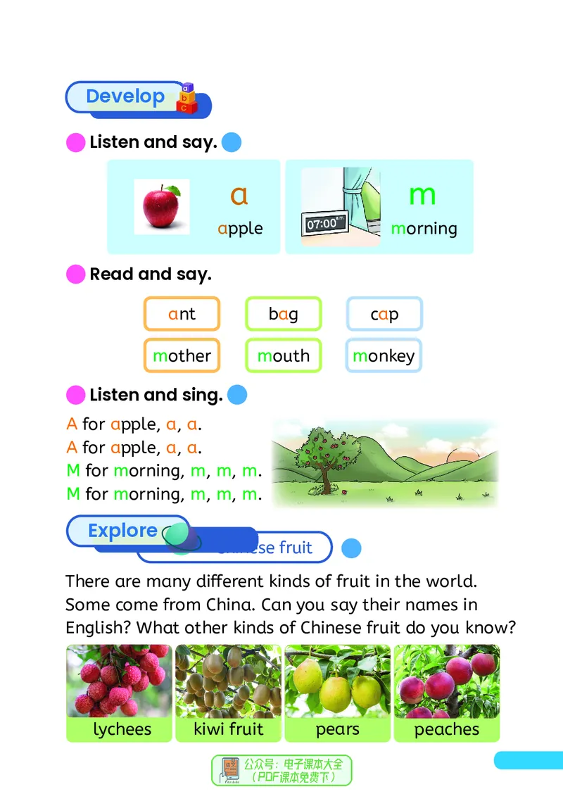 英语三下人教大同版（2025春）_小学全网线上同款资料_2025春新增教材合集_小学英语（2025春新教材）