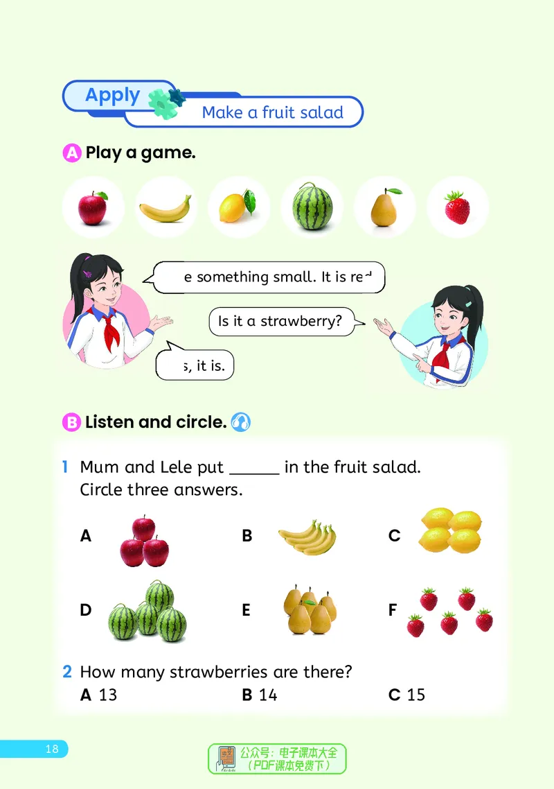 英语三下人教大同版（2025春）_小学全网线上同款资料_2025春新增教材合集_小学英语（2025春新教材）