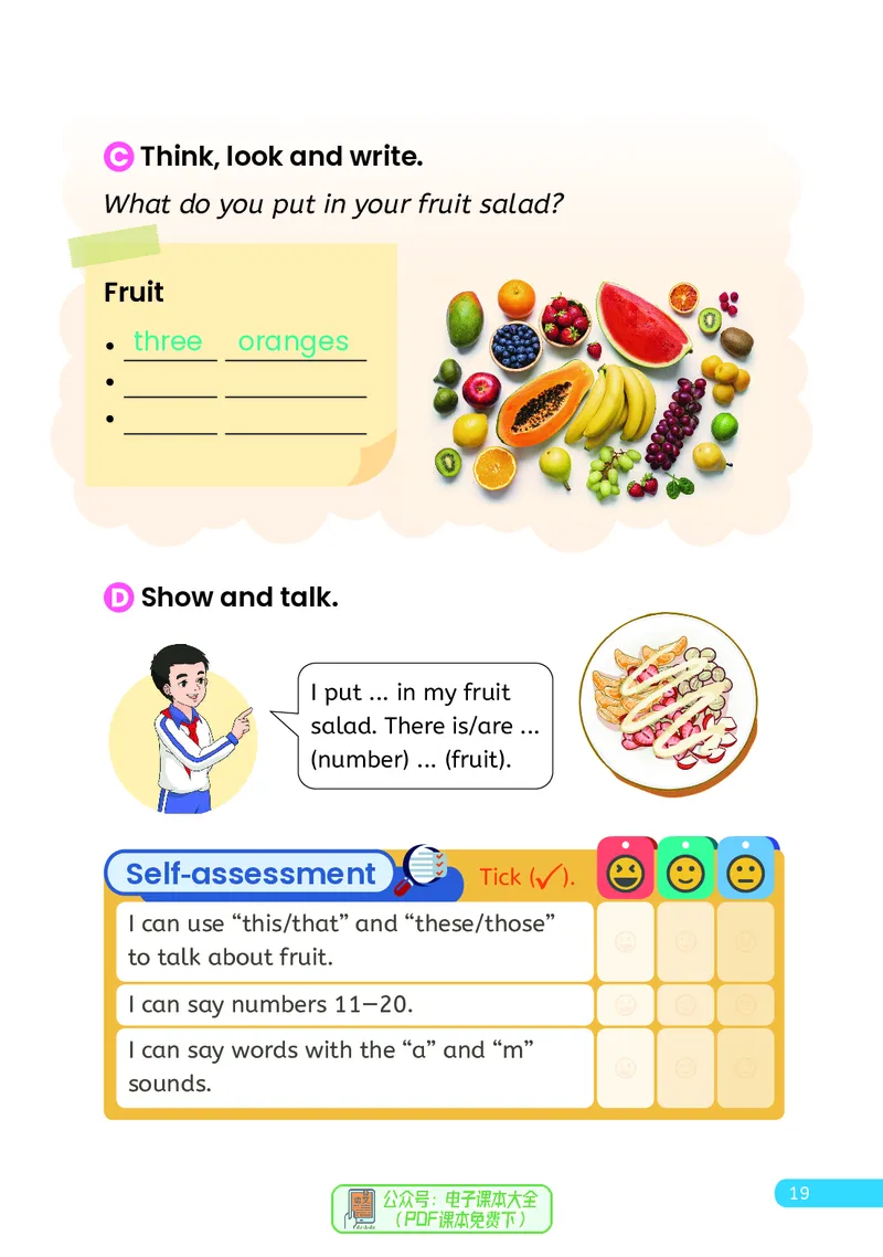 英语三下人教大同版（2025春）_小学全网线上同款资料_2025春新增教材合集_小学英语（2025春新教材）