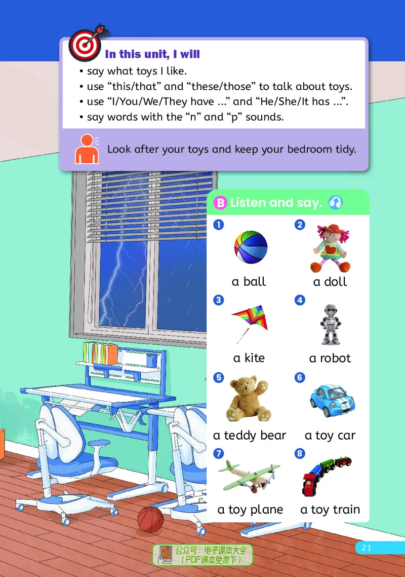 英语三下人教大同版（2025春）_小学全网线上同款资料_2025春新增教材合集_小学英语（2025春新教材）