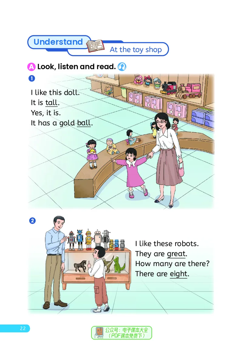 英语三下人教大同版（2025春）_小学全网线上同款资料_2025春新增教材合集_小学英语（2025春新教材）