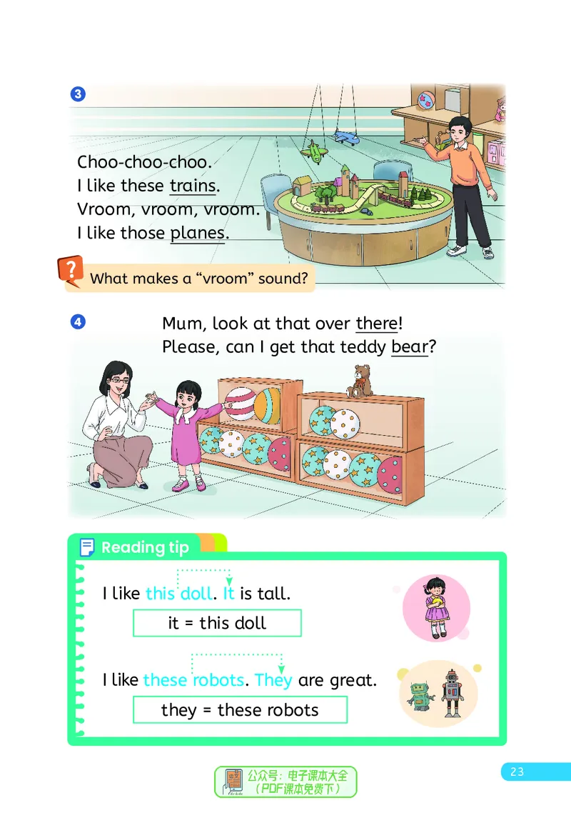 英语三下人教大同版（2025春）_小学全网线上同款资料_2025春新增教材合集_小学英语（2025春新教材）