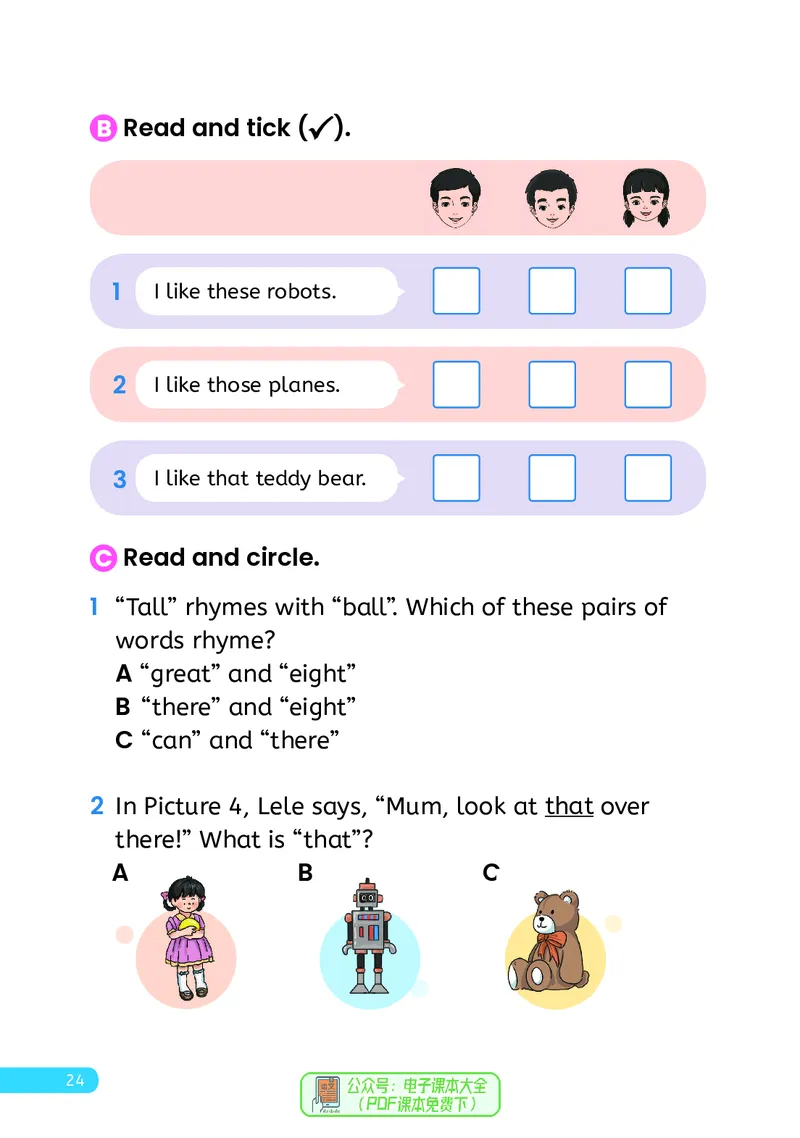 英语三下人教大同版（2025春）_小学全网线上同款资料_2025春新增教材合集_小学英语（2025春新教材）