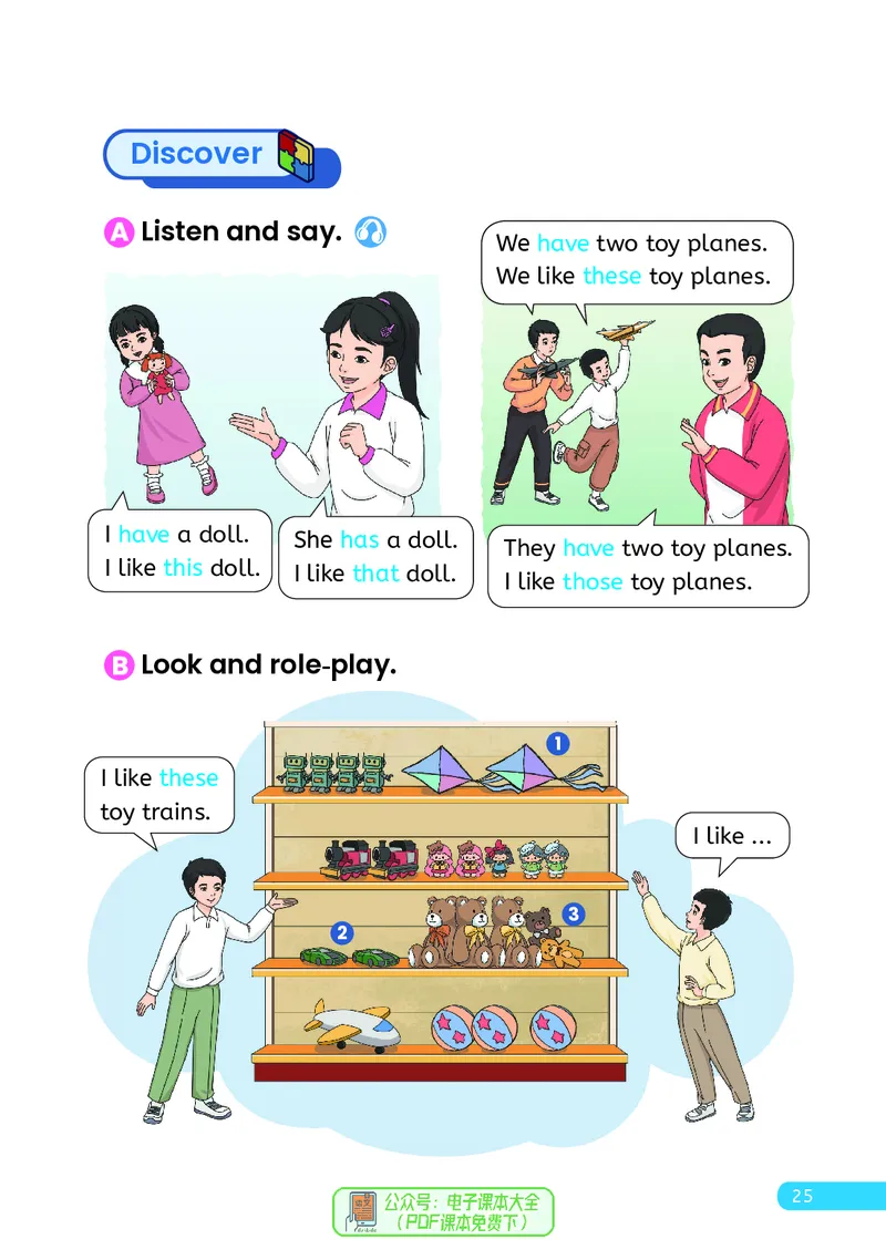 英语三下人教大同版（2025春）_小学全网线上同款资料_2025春新增教材合集_小学英语（2025春新教材）