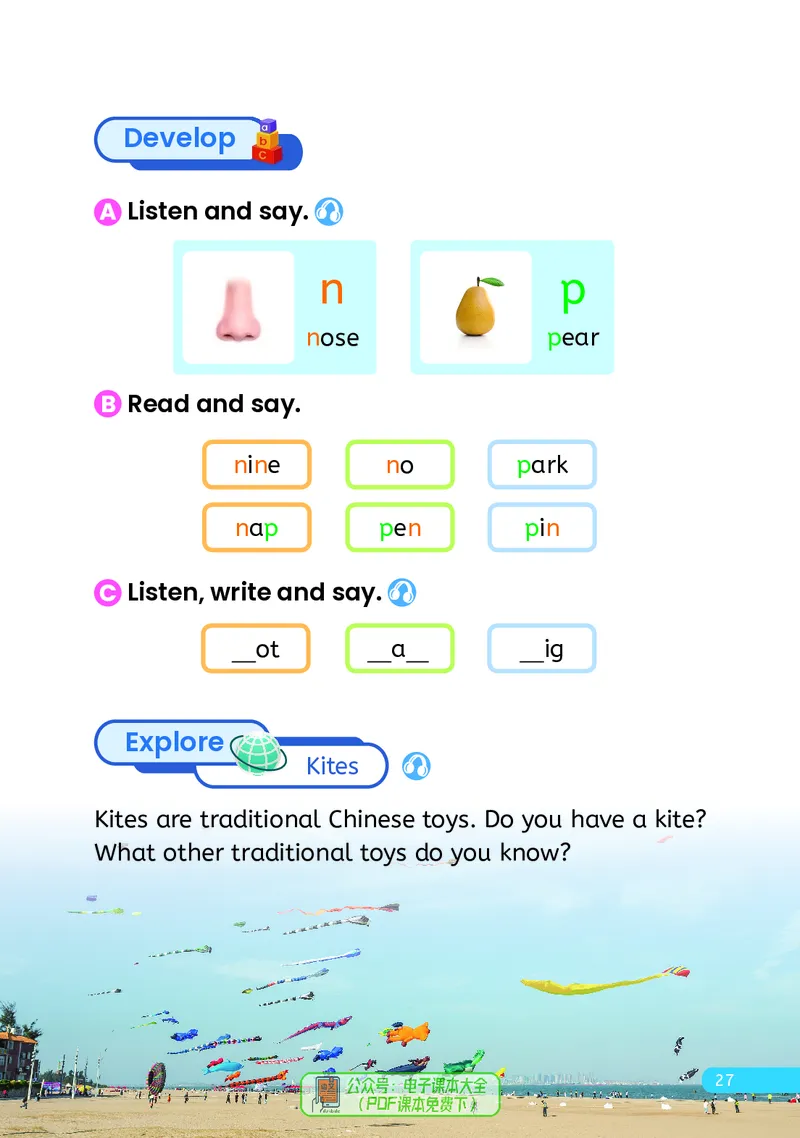 英语三下人教大同版（2025春）_小学全网线上同款资料_2025春新增教材合集_小学英语（2025春新教材）