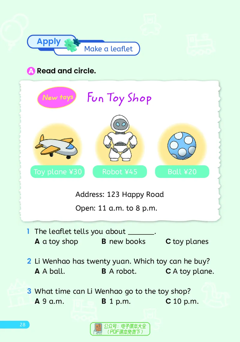 英语三下人教大同版（2025春）_小学全网线上同款资料_2025春新增教材合集_小学英语（2025春新教材）